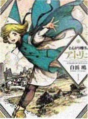 《极地公路》海报