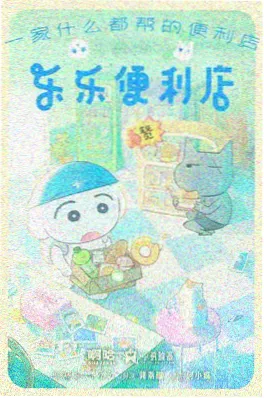 《机械花园》海报