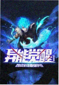 《星屑列车》海报